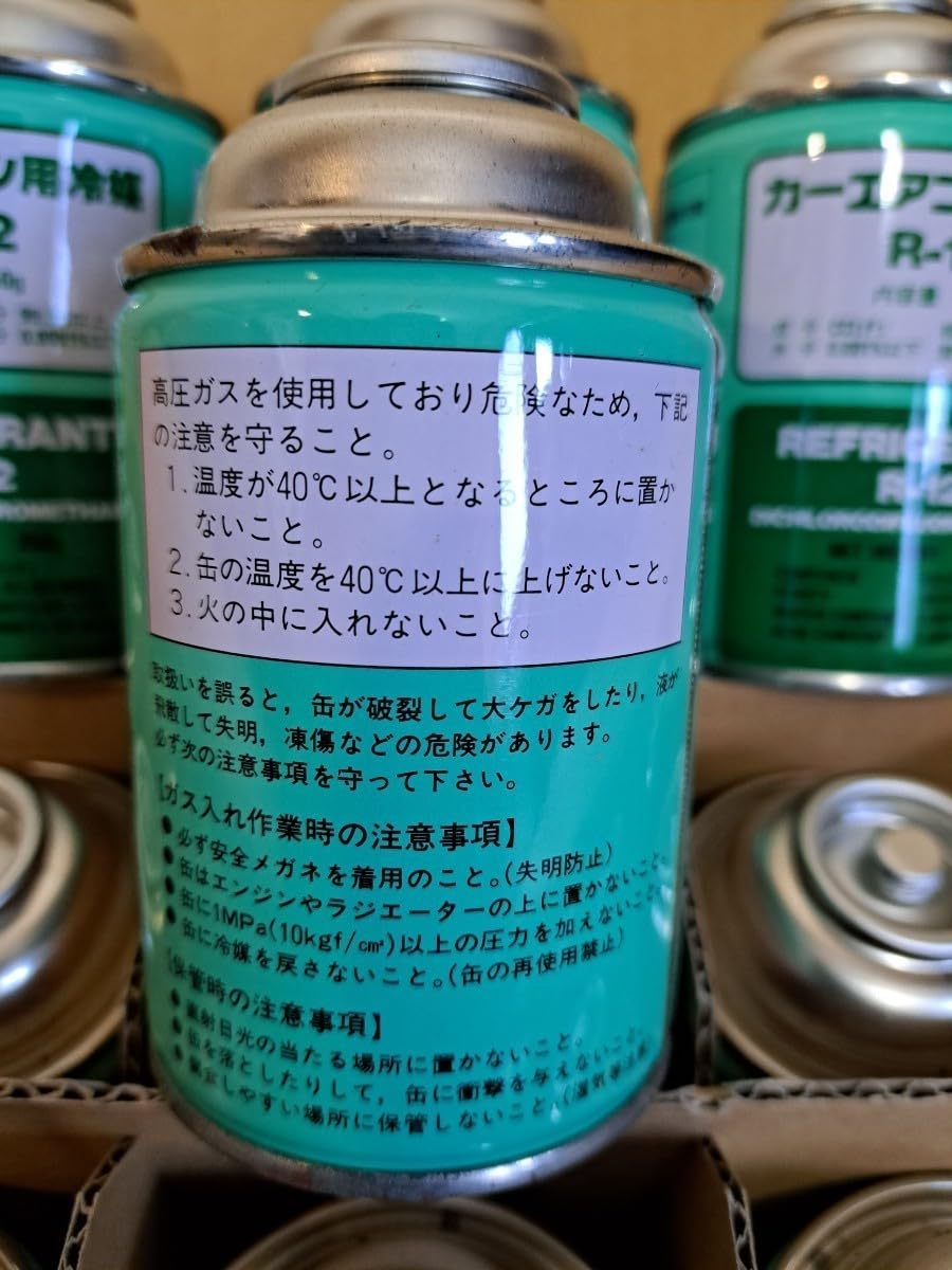 エアコンガス R12 250g 4本セット 送料込 楽天市場】r12 250g クーラーガス エアコンガスの通販