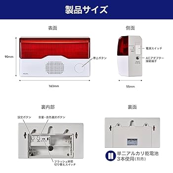 Amazon.co.jp: エルパ (ELPA) ワイヤレスチャイム フラッシュ