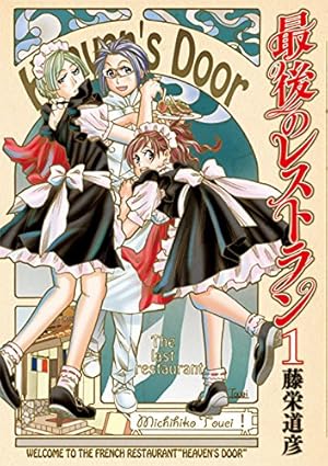 Amazon.co.jp: 王様の仕立て屋 1 〜サルト・フィニート
