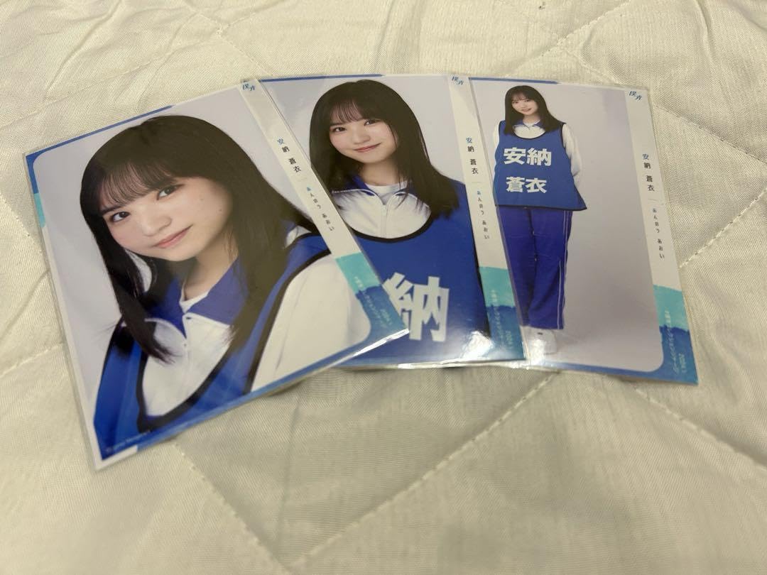 安納蒼衣直筆サイン入り生写真2月個別未開封僕が見たかった青空