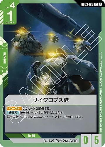 �K���_���J�[�h�Q�[�� GD03-126 �T�C�N���v�X�� (C) Steel Requiem[GD03]