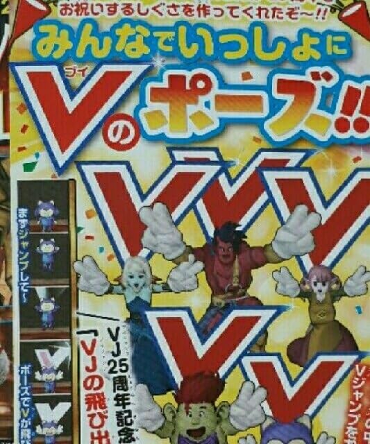 Amazon.co.jp: Vジャンプ 2018年7月特大号DQXしぐさ書 飛び出すV
