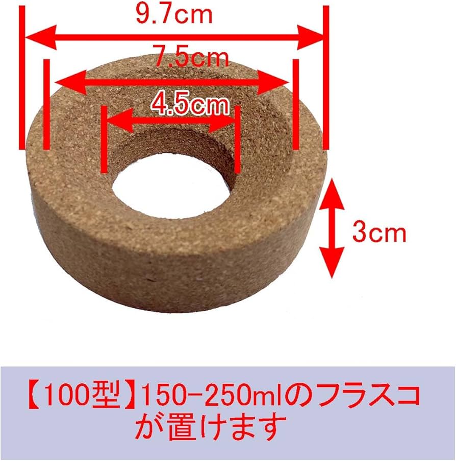Amazon.co.jp: (LOLO import) フラスコ台 コルク フラスコ置き