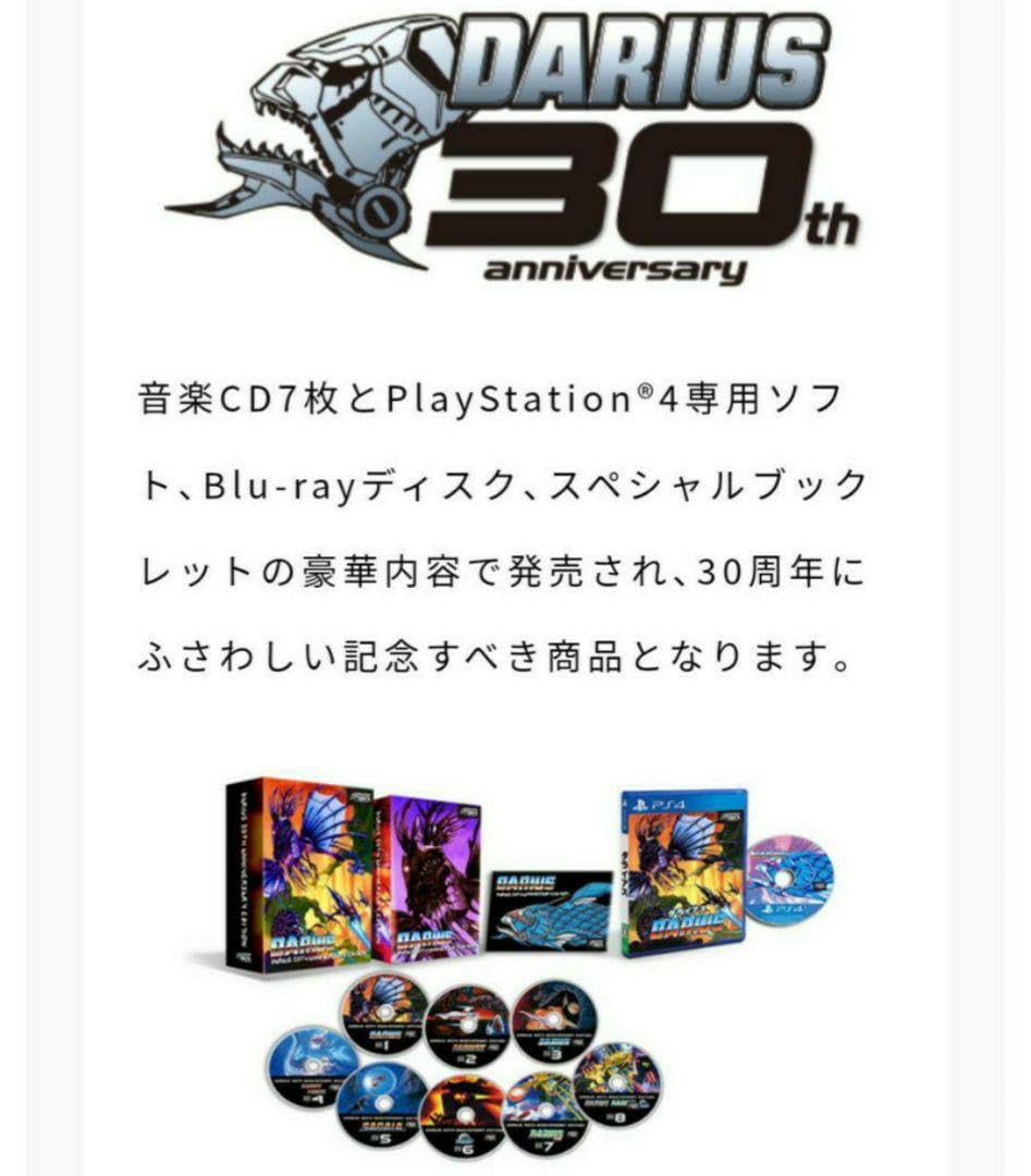 Amazon.co.jp: DARIUS 30th ANNIVERSARY EDITION タ イ ト ー : おもちゃ