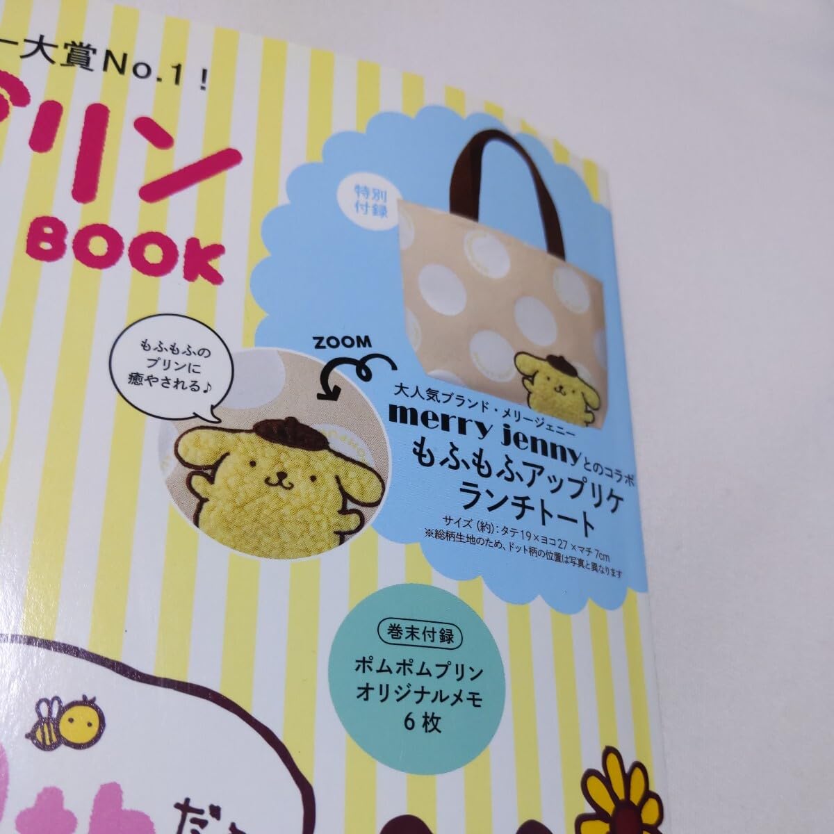 Amazon.co.jp: ポムポムプリン ポムポムプリン 20th anniversary BOOK