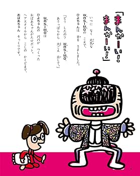 わしもプロフ必読 わしものうた - YouTube