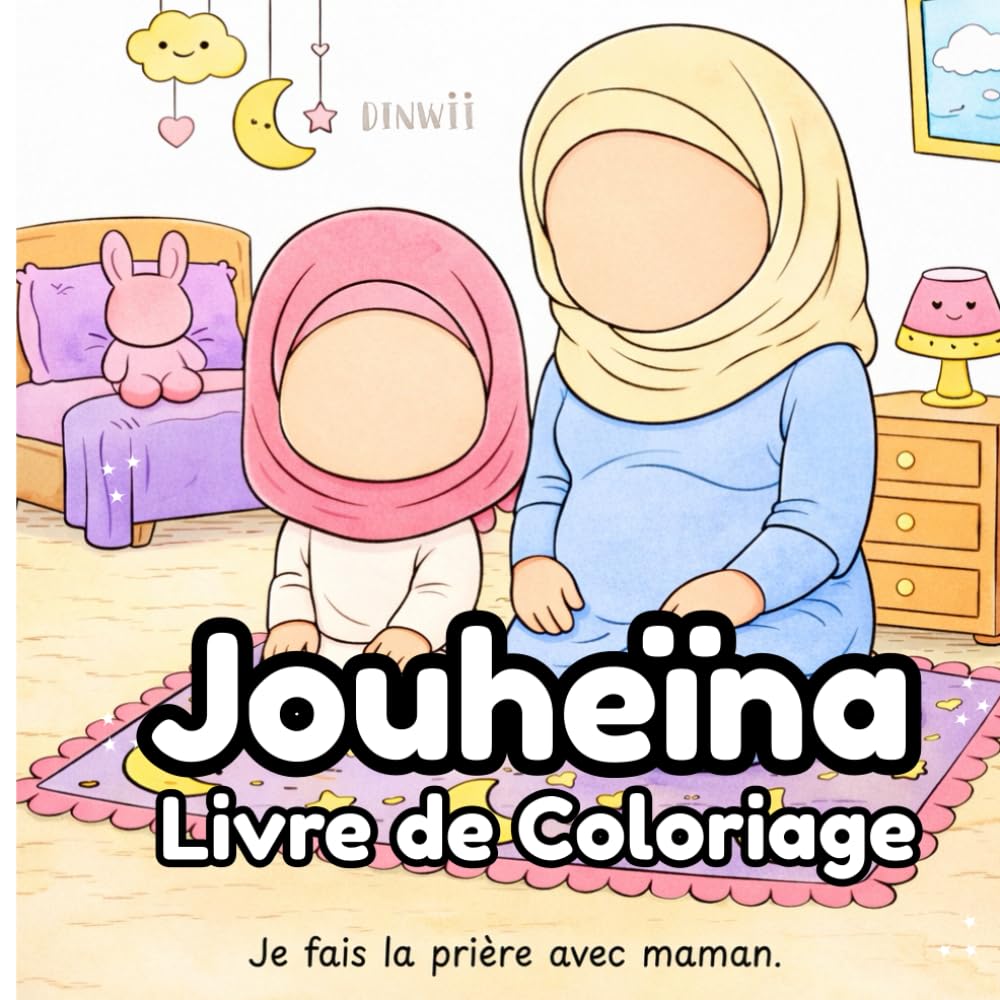 Jouheïna - Livre de Coloriage: Livre de Coloriage Islamique - Cadeau Ramadan Enfant - Livre islamique pour les enfants - Cadeau Aid Enfant