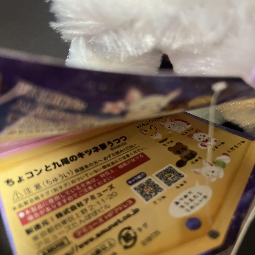 Amazon.co.jp: レジャーランド限定 ちょこんと狛犬 ウルトラBIG