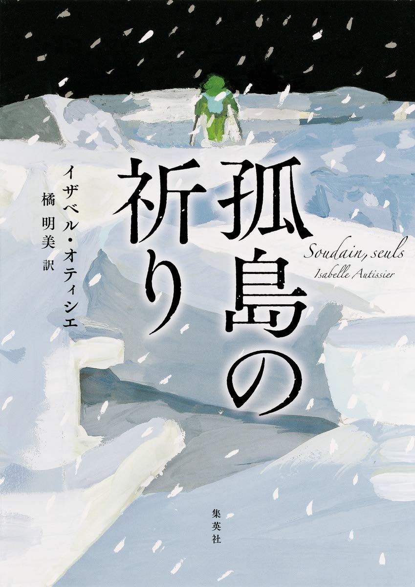 わだつみの祈り 61l6Z5uJUoL.jpg