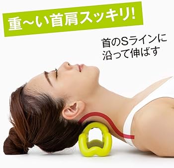 首こり。 Amazon.co.jp: アルファックス マッサージ ストレッチ 首 肩 頭 ツボ