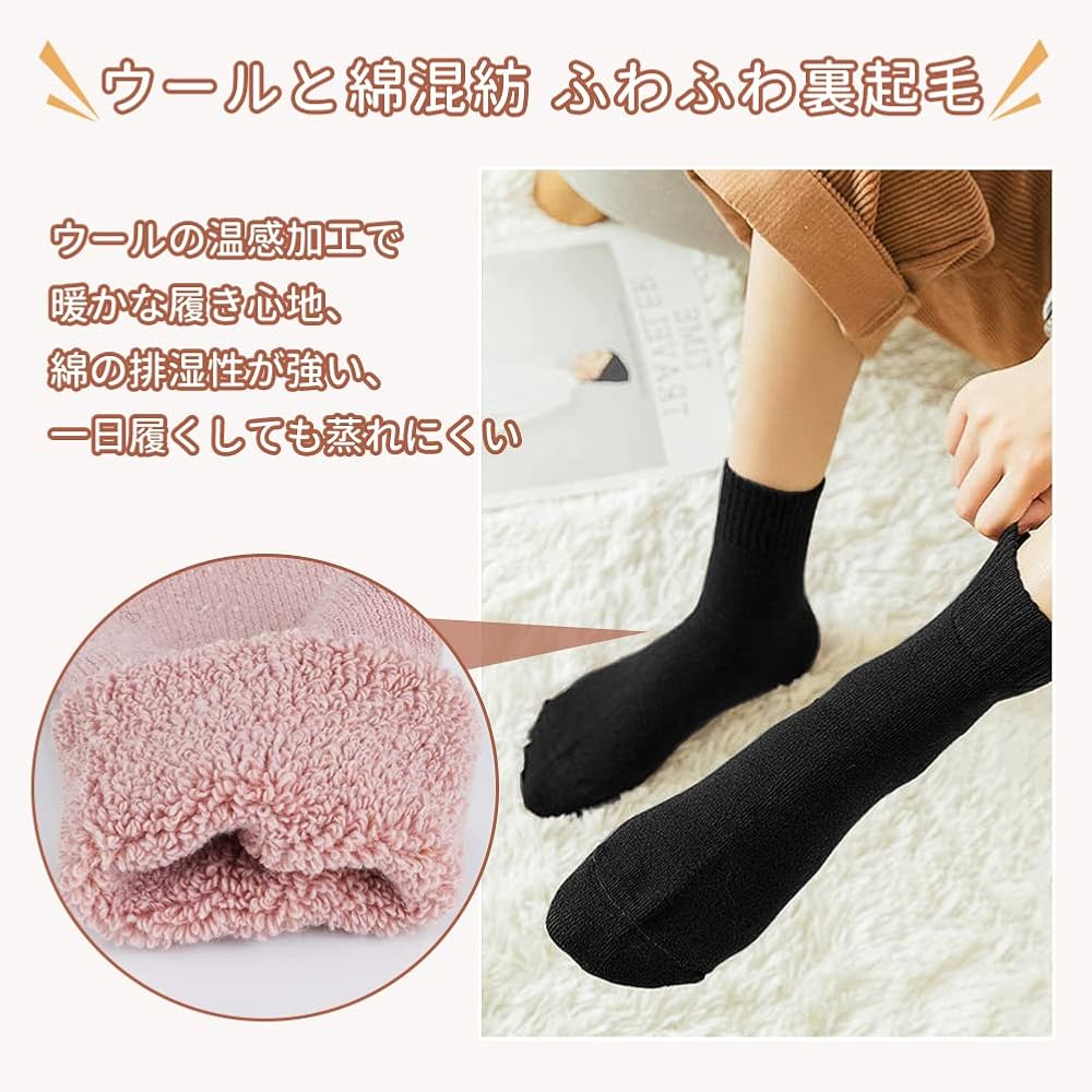 APIKIE靴下 暖かい・極厚雲感裏パイル・ウール30％以上 5足セット 61l6b-Aw-iL._UY1000_.jpg