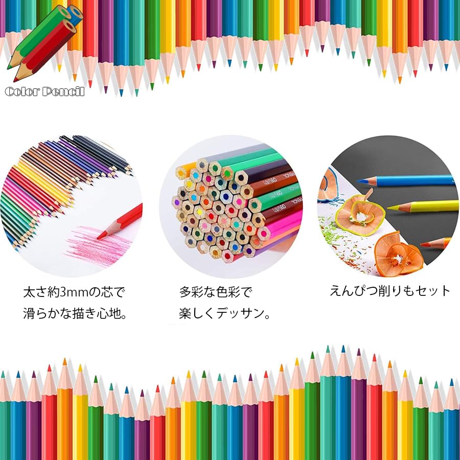 Amazon | 色鉛筆 50色セット 50本入り 鉛筆削り付属 油性 デザイン
