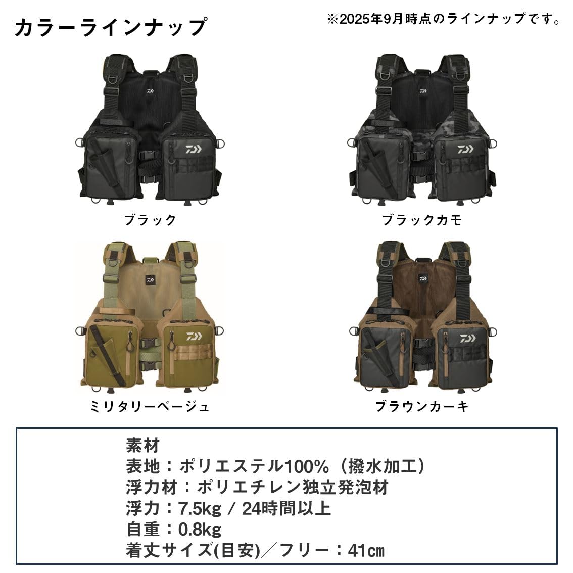 DAIWA フローティングベスト　 迷彩　DF-6421 Amazon | ダイワ(DAIWA) ライトフロートゲームベスト ブラック