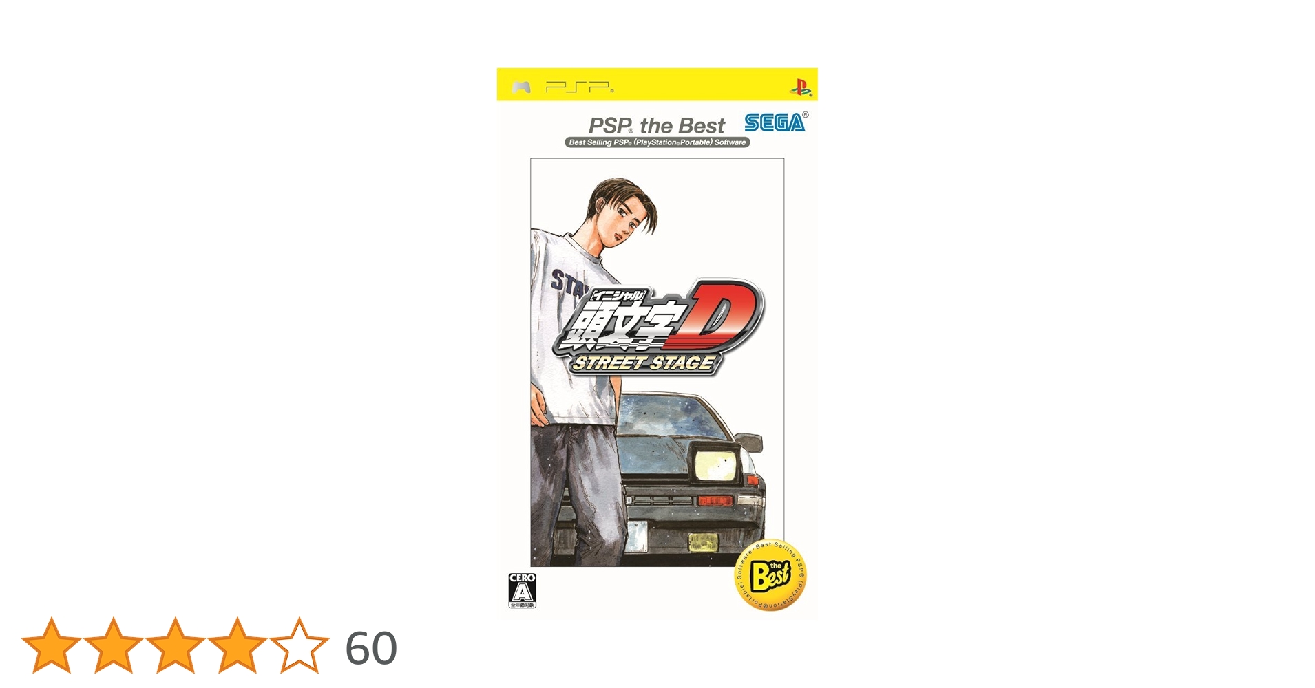 頭文字D イニシャルD B2サイズ 告知ポスター PSP ゲーム Amazon.com: Initial D Street Stage (PSP the Best) [Japan