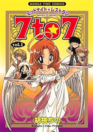 ラディカル・ホスピタル 40巻 (まんがタイムコミックス