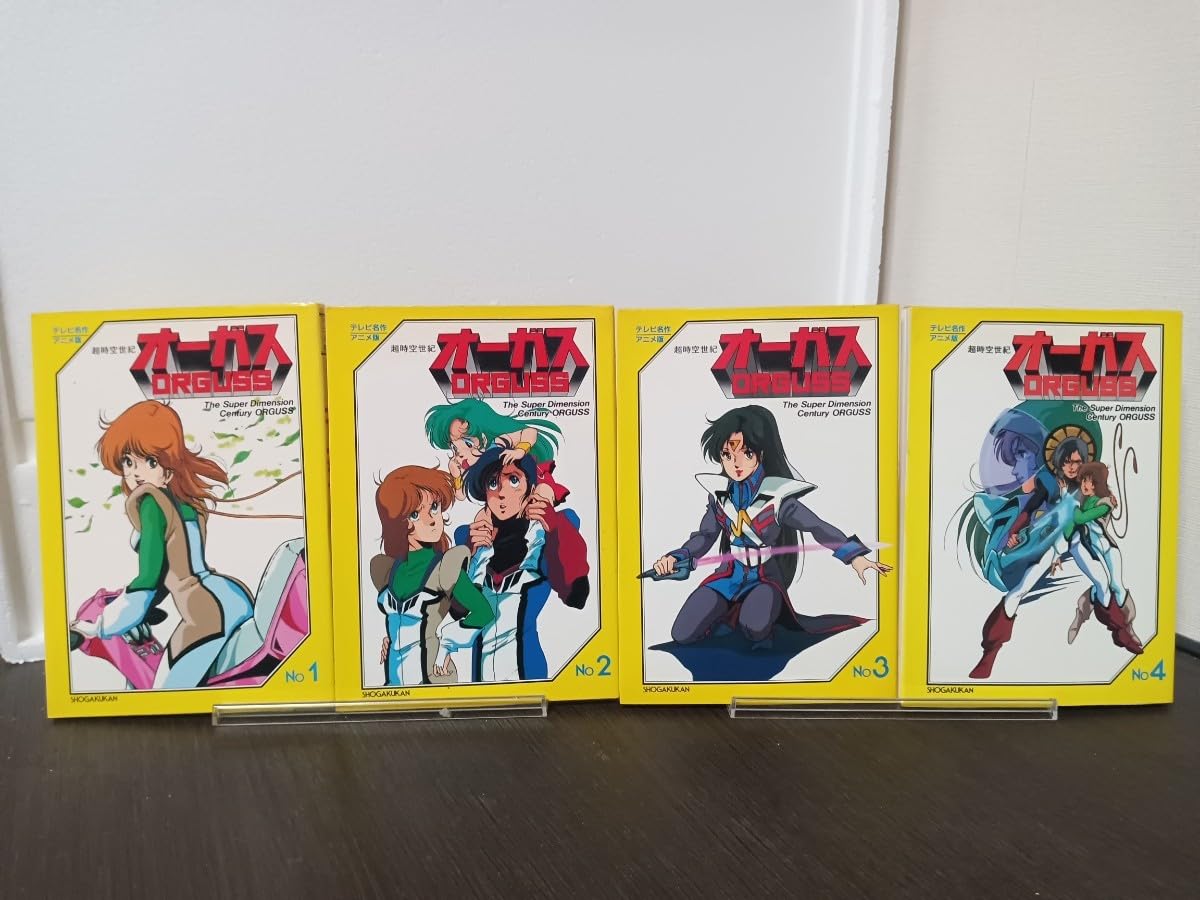 Amazon.co.jp: 超時空世紀 オーガス 1?4巻 アニメコミックス 初版本