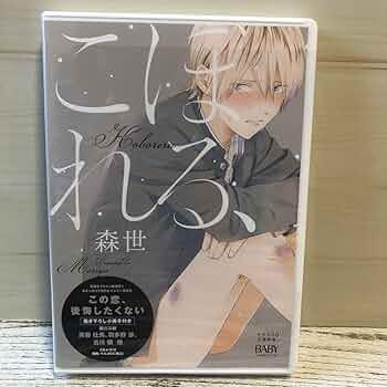 BLCD 斉藤壮馬　受け　まとめ売り　セット BLCD界のプリンセス】斉藤壮馬さんの神すぎる受け作品を徹底紹介
