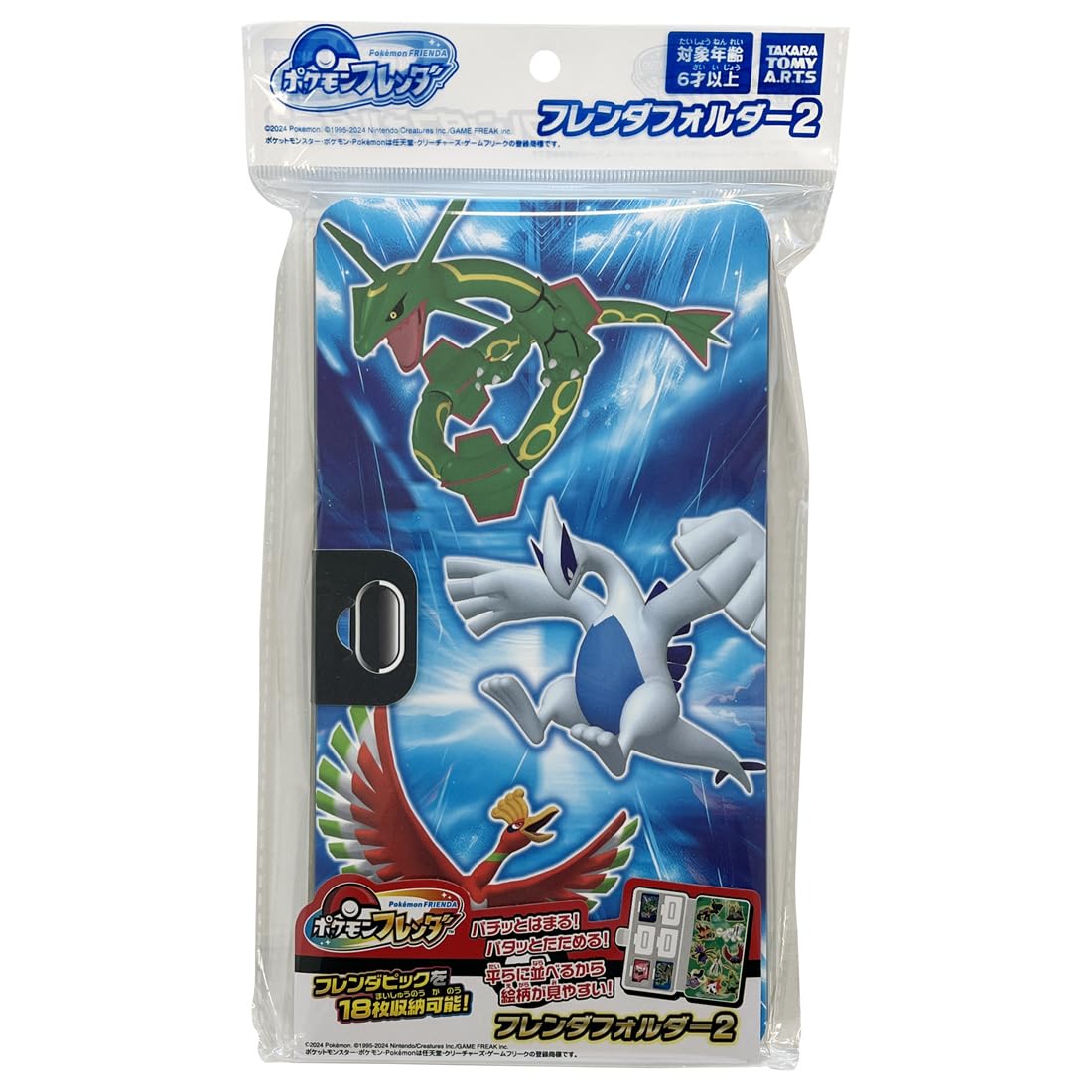 フレンダ第二 Amazon.co.jp: ポケットモンスター ポケモンフレンダ フレンダ