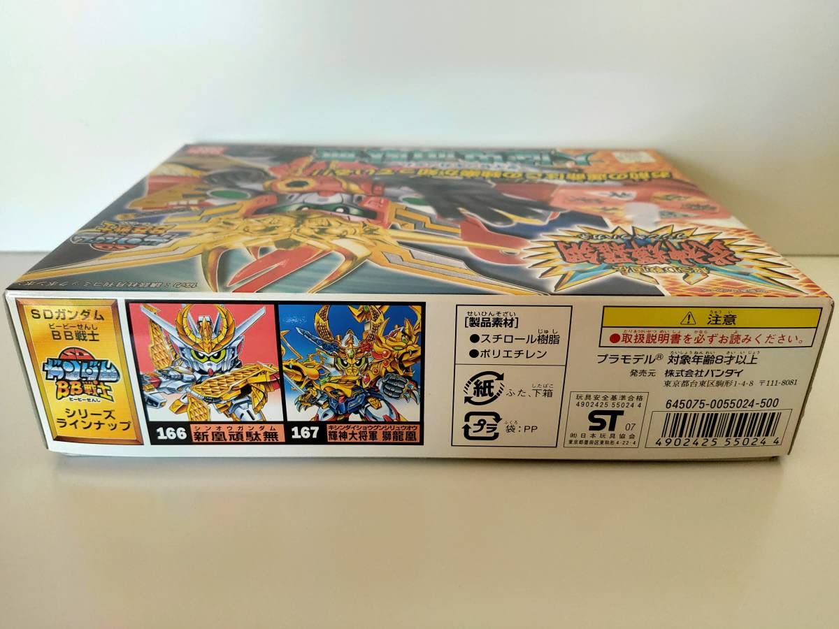 マル SD BB戦士168 SD戦国伝 大旋鬼頑駄無 ラスト Amazon.co.jp: