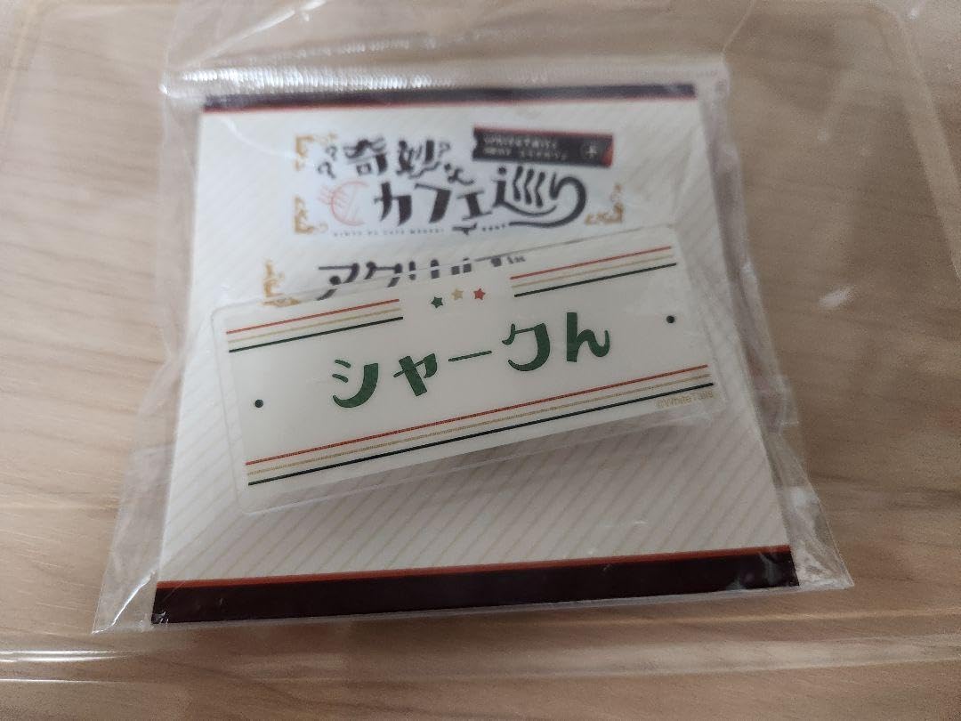 ワイテルズ シャークん まとめ売り Amazon.co.jp: ワイテルズ シャークん まとめ売り : おもちゃ