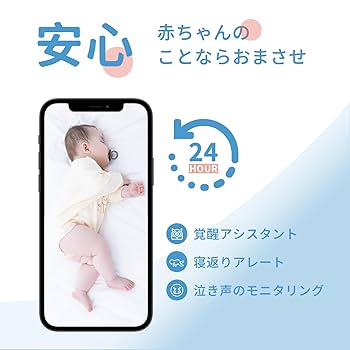 ベビーモニター Amazon.co.jp: Becky Ai ベビーモニター 赤ちゃん睡眠カメラ 2K