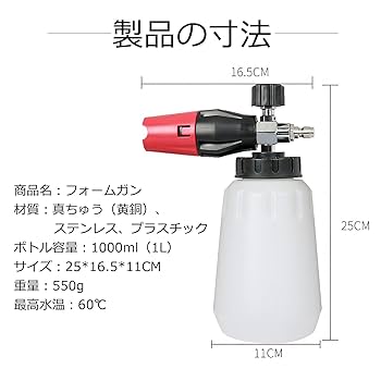 Amazon | TiCoast フォームキャノン 1.0L 洗車用フォームガン 1