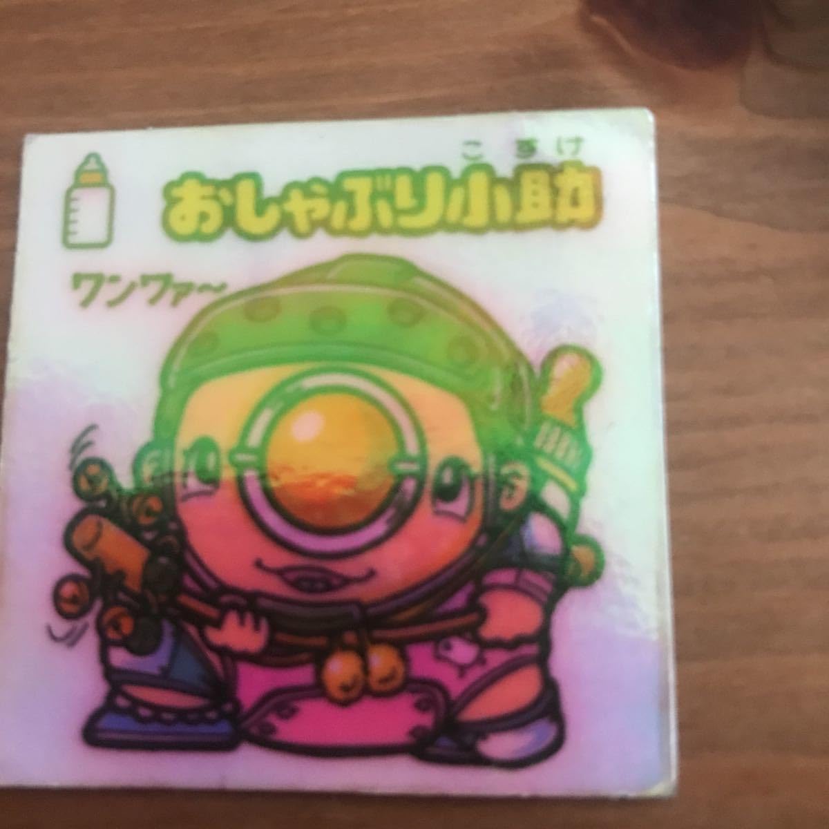Amazon.co.jp: のビックリマンシール キラキラ レア物カード Amazon.co.jp: のビックリマンシール キラキラ レア物カード