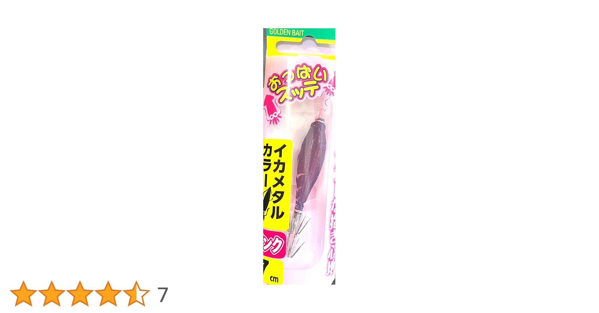 専用です‼️ ヤマシタ　おっぱいスッテ　① ②③④ Amazon | ヤマシタ(YAMASHITA) おっぱいスッテ 7-1 UV【イカ