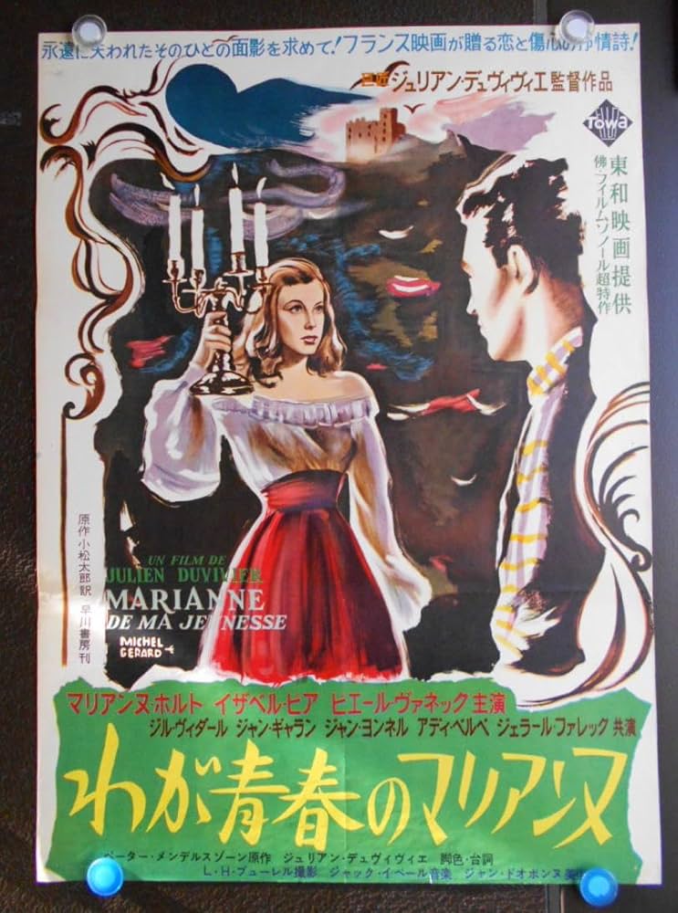 ヴィンテージ 映画ポスター「パン屋の妻」アルバート デュブー　シネマ ヴィンテージ 映画ポスター「パン屋の妻」アルバート デュブー