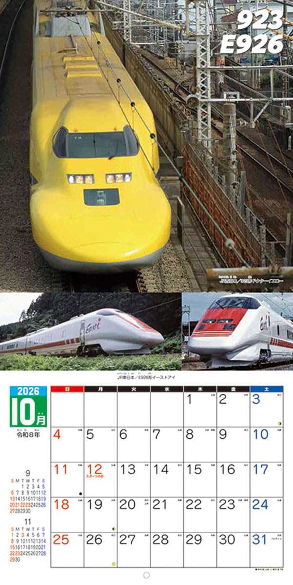 カレンダー⭐︎ TD-613 開運ジャンボ（年間開運暦付）│2026年 名入れカレンダーストア