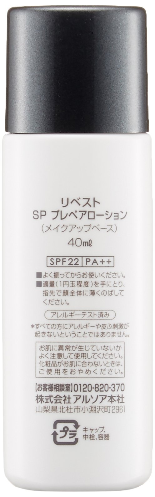 Amazon | アルソア リベスト SP プレペアローション L 40ml （ラージ