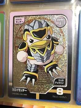 モンスターファーム】キラキラコンプリートキャンペーン ニャー