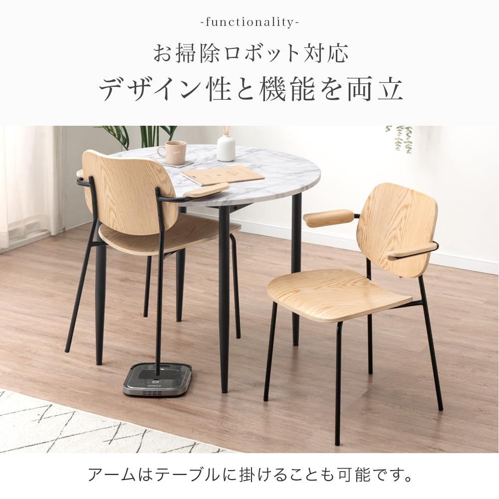 Amazon｜タンスのゲン ダイニングチェア 2脚セット 肘付き