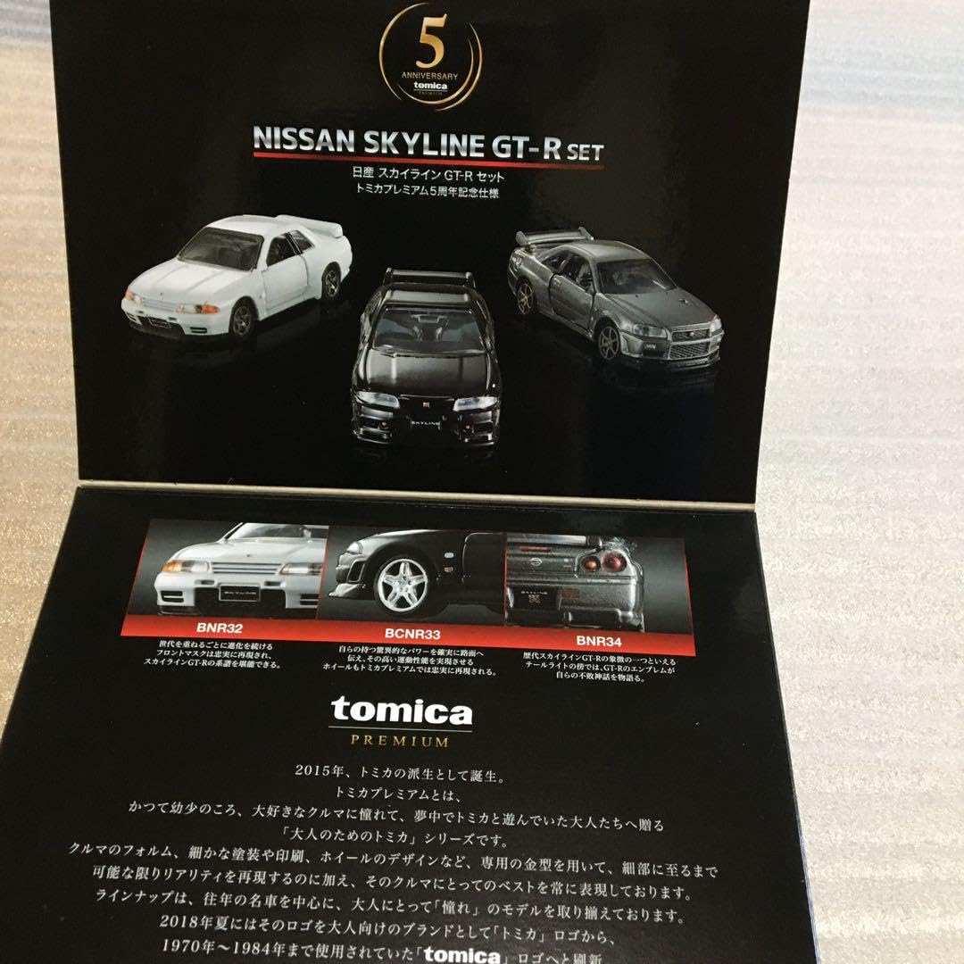 Amazon.co.jp: トミカプレミアム5周年記念 日産スカイラインgtr
