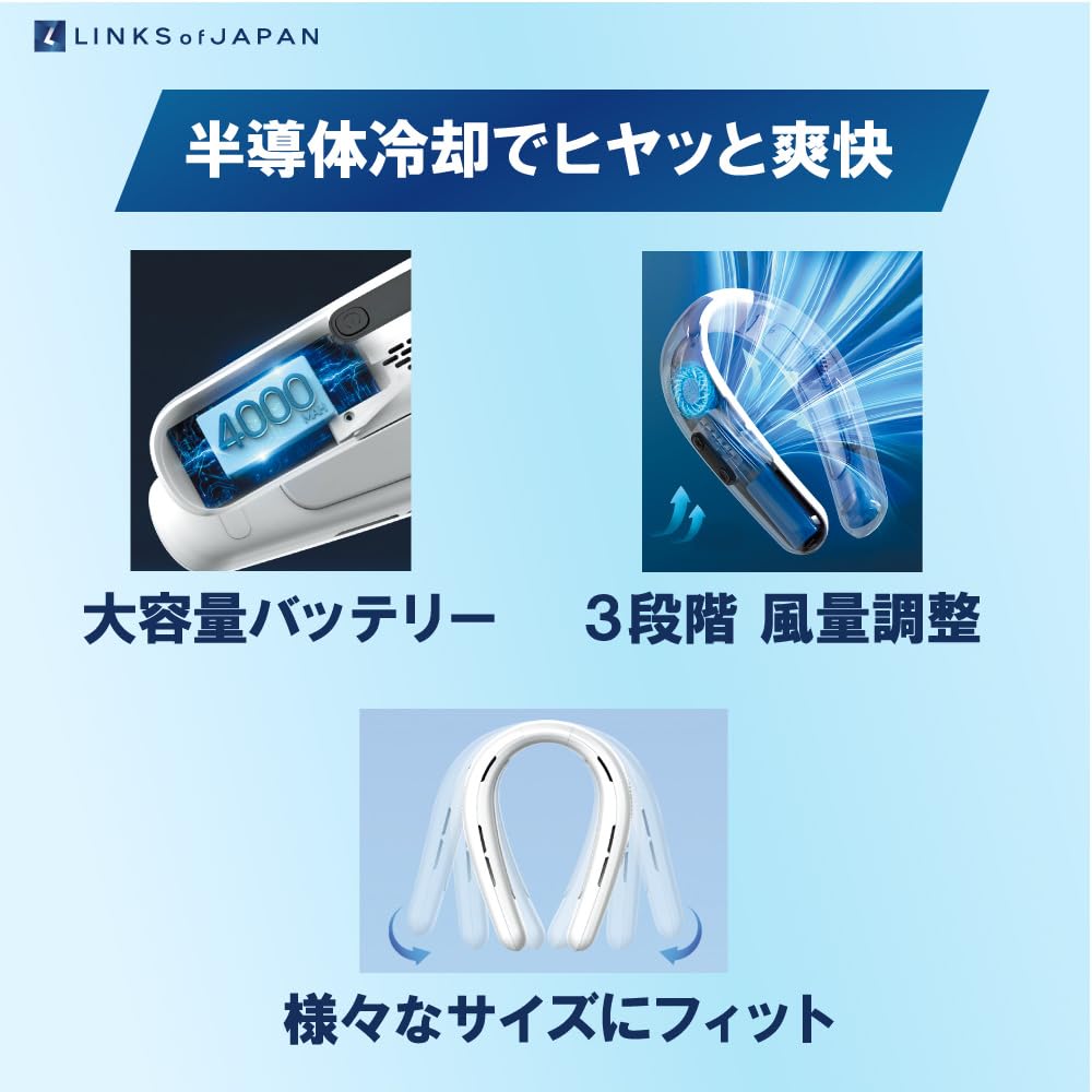Amazon | リンクスオブジャパン(LINKS OF JAPAN) 2025年モデル 冷却