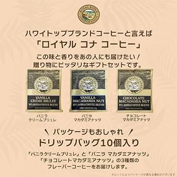 ロイヤルコナ コーヒー 6袋セット 楽天市場】ハワイ ロイヤルコナコーヒー ドリップバッグ 飲み