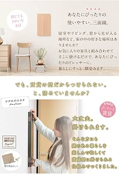 Amazon.co.jp: 三面鏡 壁掛け クイーン 36×60cm（全開72cm） [賃貸の壁
