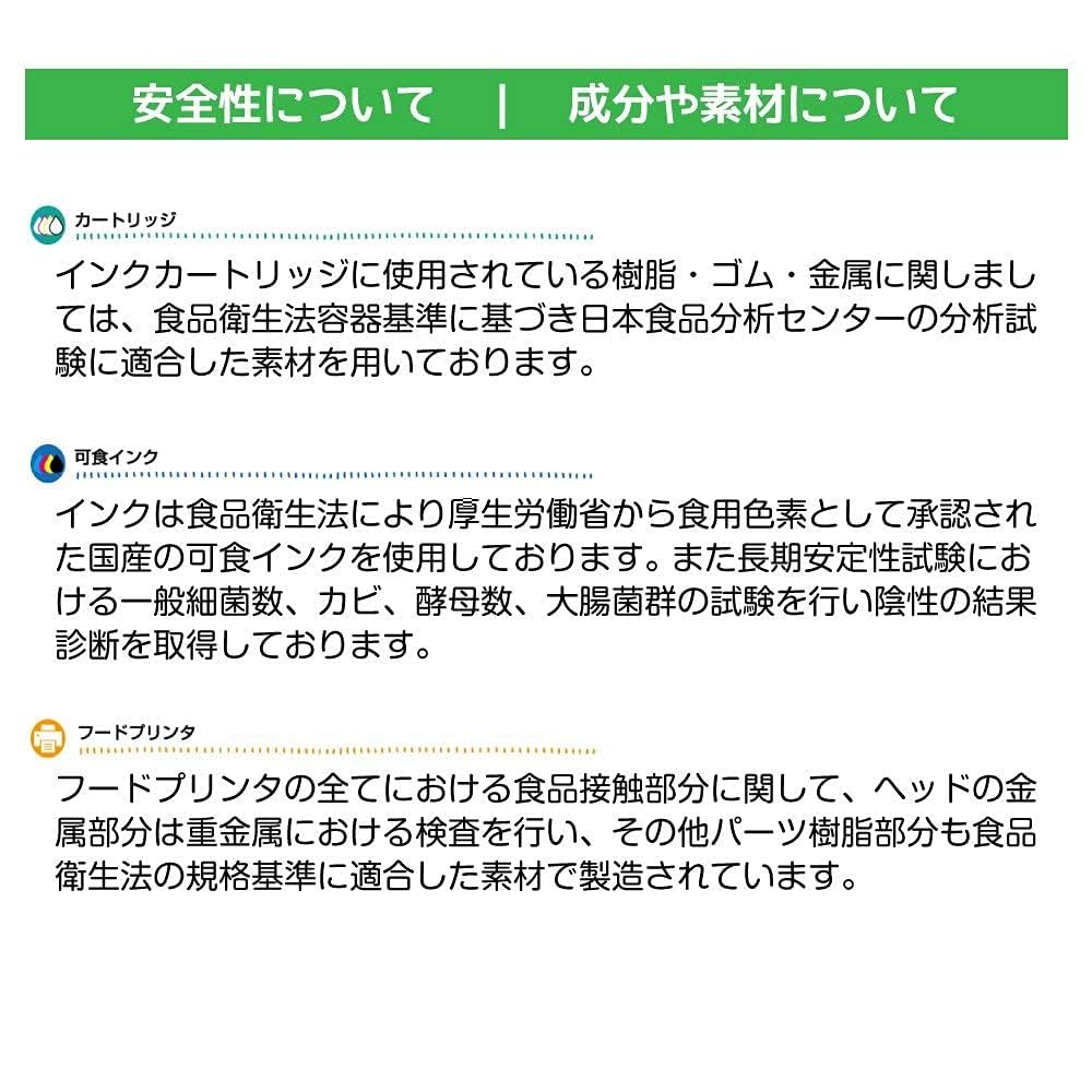 Amazon.co.jp: 【フードプリンタ TPW-105ED/105EDF/105ED-RT専用