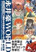 新品　永井豪　限定6種スタンプ　絶版 GO NAGAI zerokara-kobo_20230519190530-01837