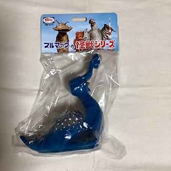 Amazon.co.jp: ナメゴン ブルマァク 復刻版 ソフビ 怪獣シリーズ