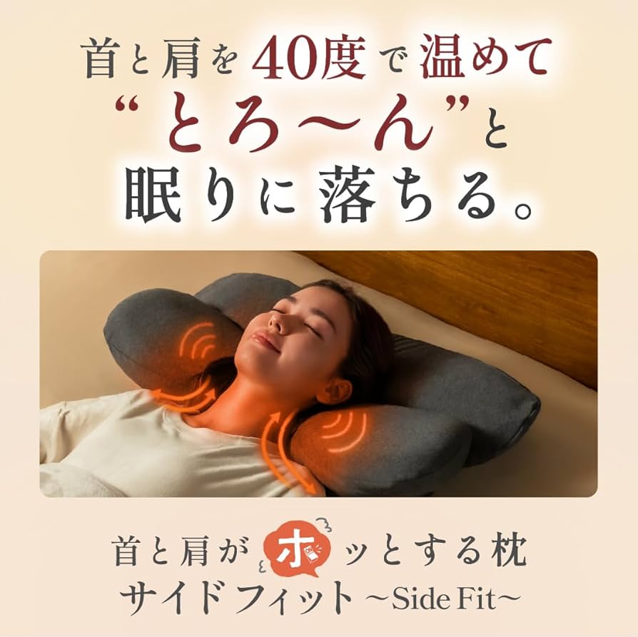 Amazon｜[CALQS ホッとする枕 サイドフィット ] 枕 ピロー 首 肩