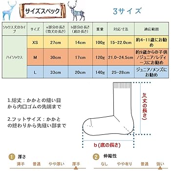 Amazon | [Reloko] キッズ スノーボードソックス スノボソックス