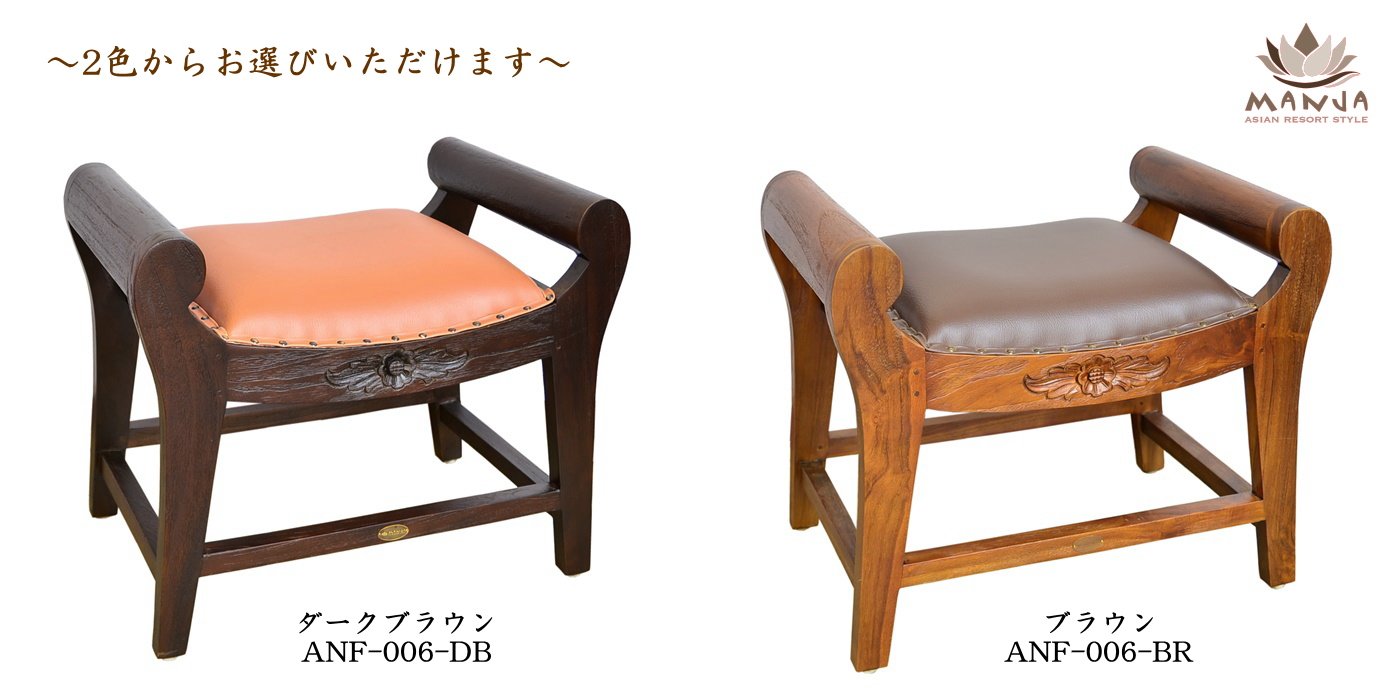 アジアンスタイル 木製スツール ダークブラウン