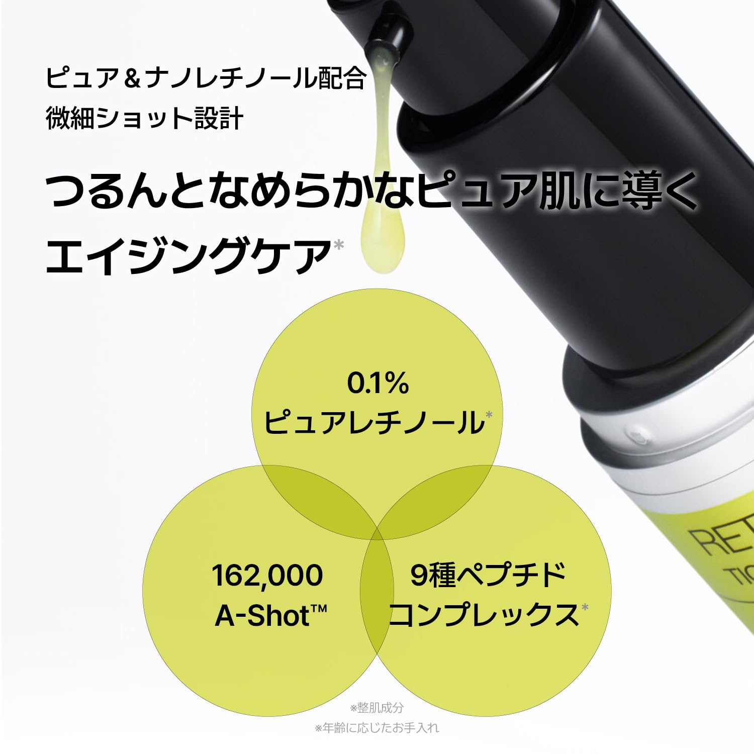Amazon | [CELIMAX]セリマックス ビタA レチノール ショット タイト