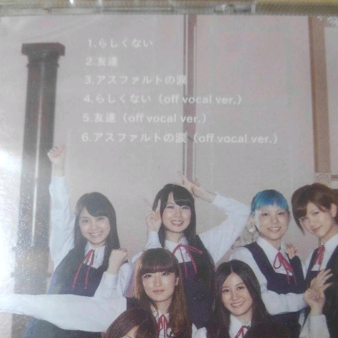 Amazon.co.jp: らしくない CD NMB48 山本彩 渡辺美優紀 白間美瑠 矢倉