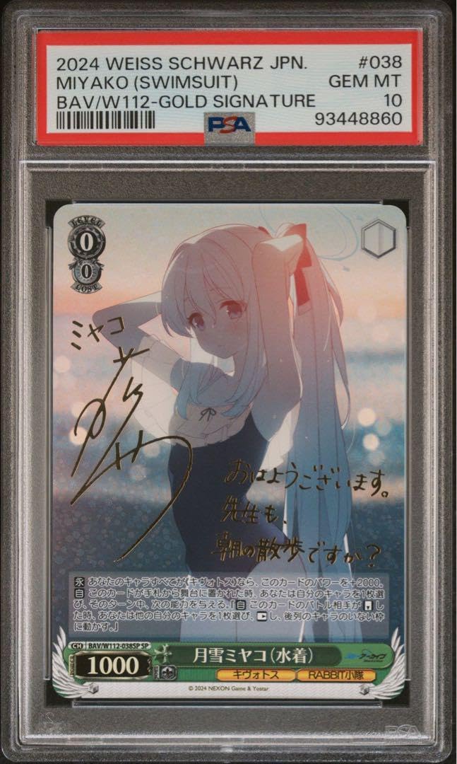 月雪ミヤコ 水着 sp psa10 Amazon.co.jp: 月雪ミヤコ水着 SP PSA10 ブルアカ : ファッション