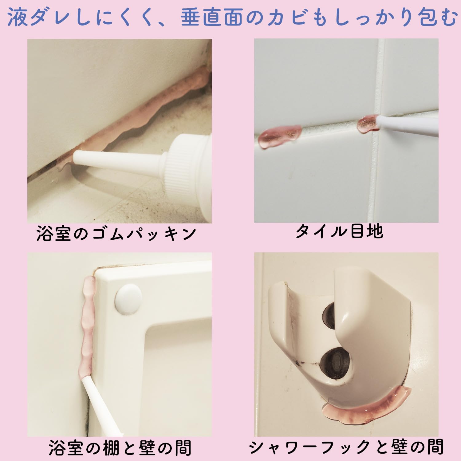 Amazon.co.jp: 富士パックス販売 ピンクのふんばるカビとり110番