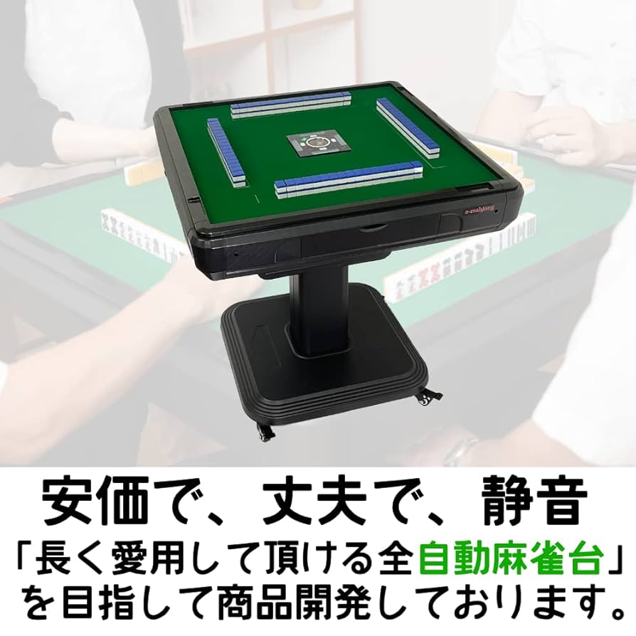 Amazon | 全自動麻雀卓 NEWスパイダーハッシュCO（折り畳み脚