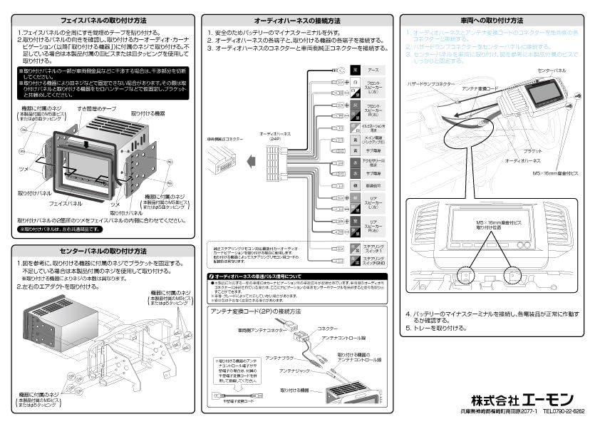 Amazon.co.jp: エーモン(amon) AODEA(オーディア) オーディオ