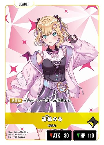 �ӓ��̂� BP01-009/100 LR XrossStars Luminous Daybreak